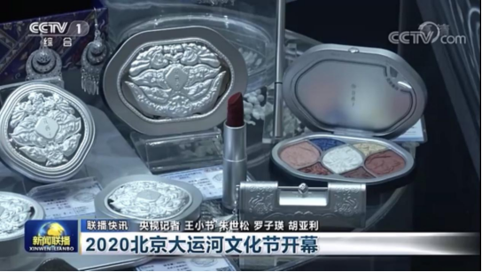 广告人干货库 成立仅3年登上央视新闻,花西子凭什么火起来的?-广告人干货库