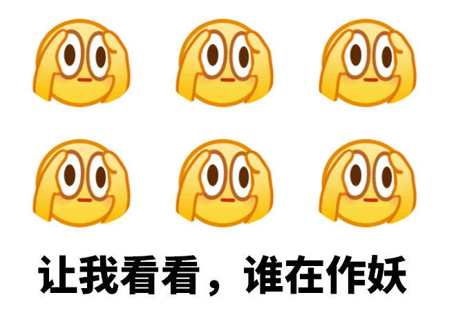 广告人干货库 QQ发布新表情,这设计老“阴阳怪”了!-广告人干货库