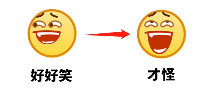 广告人干货库 QQ发布新表情,这设计老“阴阳怪”了!-广告人干货库