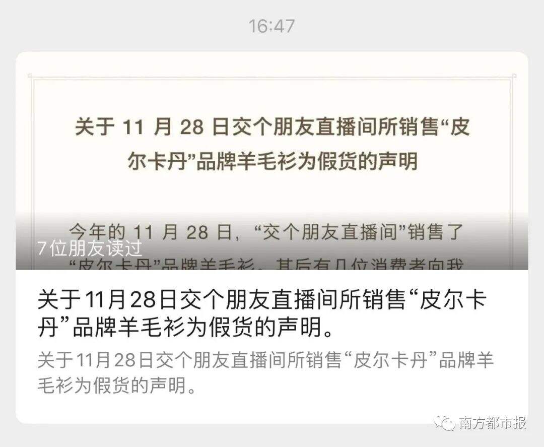 承认直播售假，罗永浩道歉！-广告人干货库
