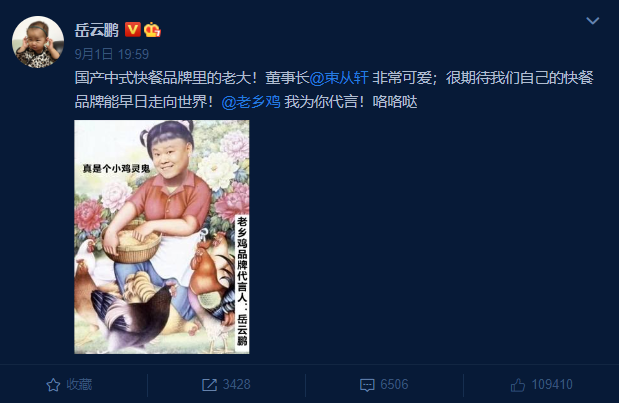 广告人干货库 2020年度“破圈”代言!-广告人干货库