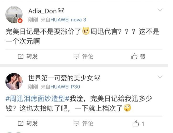 广告人干货库 2020年度“破圈”代言!-广告人干货库