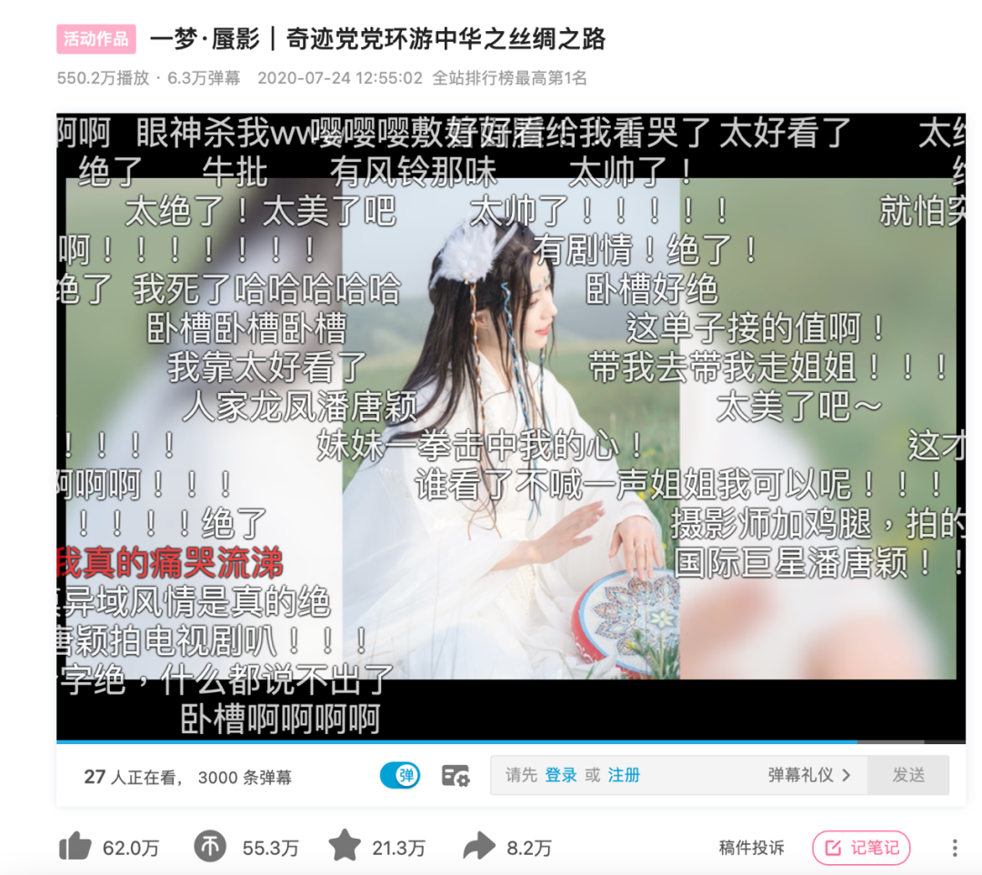 广告人干货库 B站营销三连:创意、信任和UP主-广告人干货库