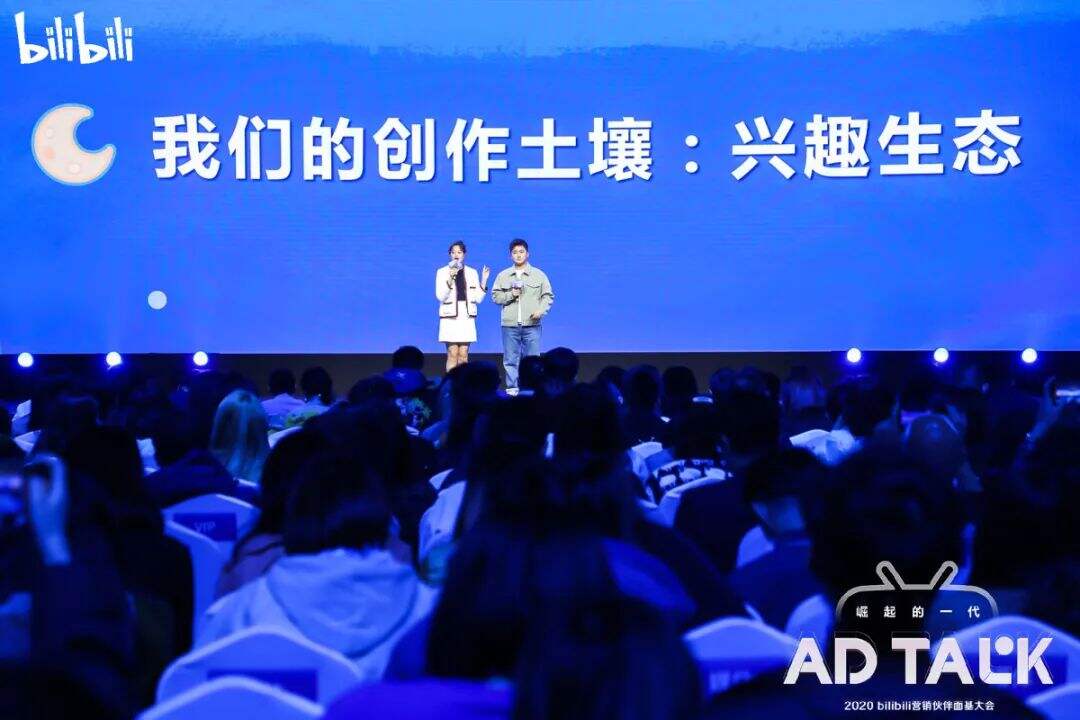 广告人干货库 B站营销三连:创意、信任和UP主-广告人干货库