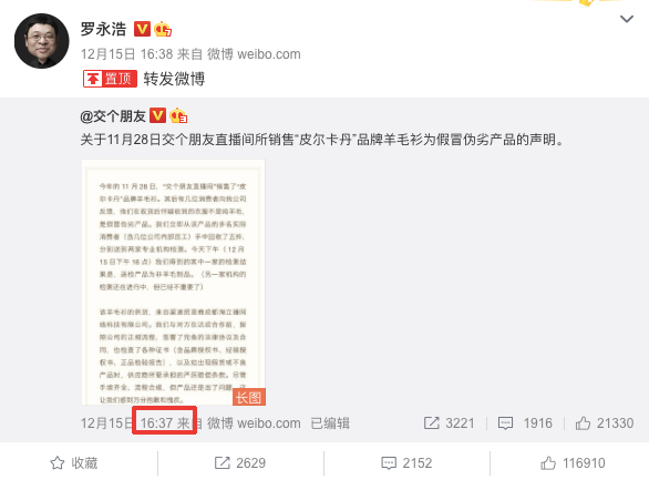 广告人干货库 辛巴闭卷,老罗开卷,直播电商圈都该抄这份“危机公关”作业了-广告人干货库