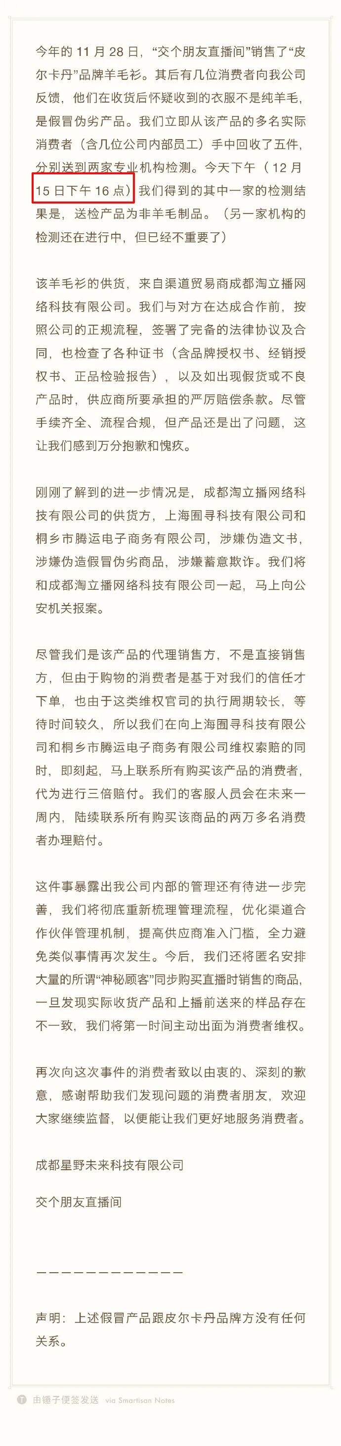 广告人干货库 辛巴闭卷,老罗开卷,直播电商圈都该抄这份“危机公关”作业了-广告人干货库
