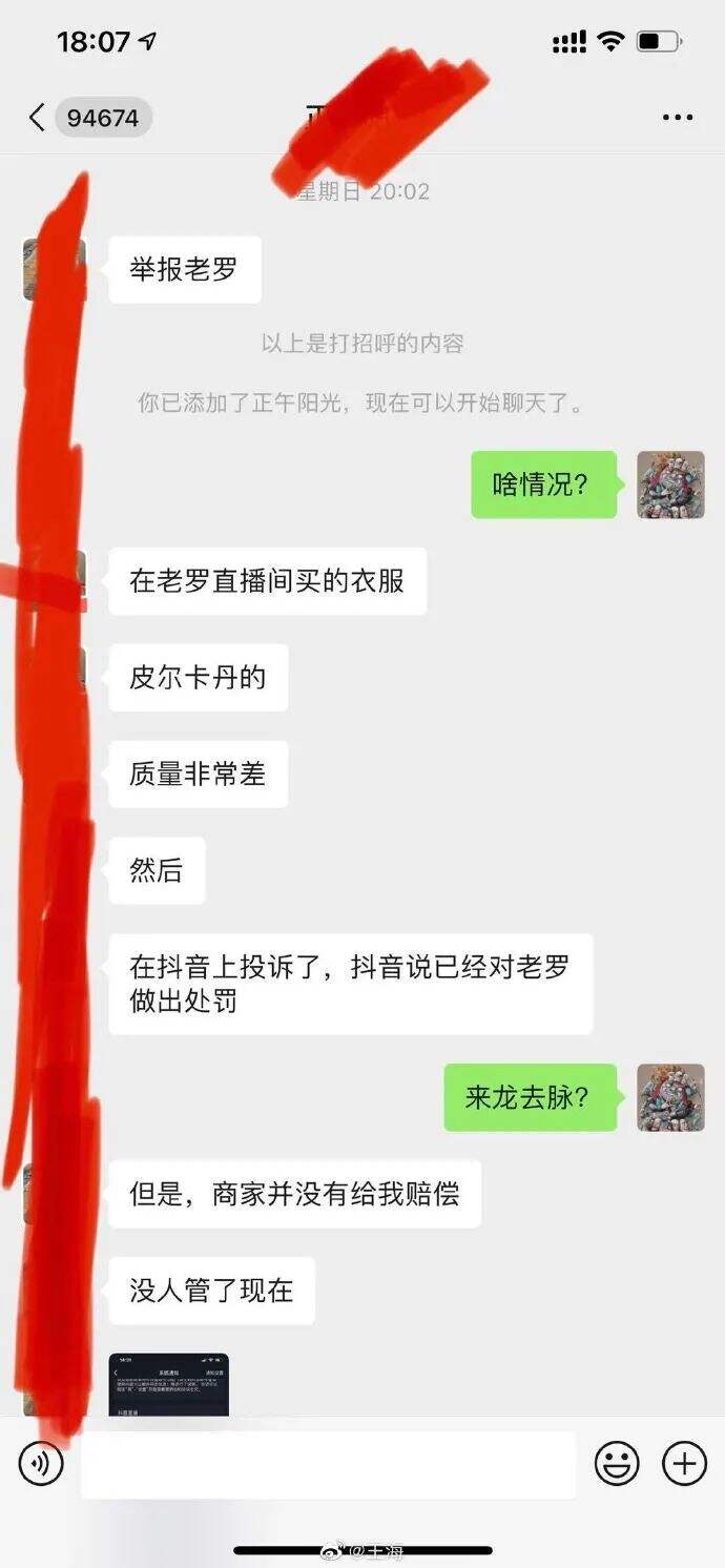 广告人干货库 辛巴闭卷,老罗开卷,直播电商圈都该抄这份“危机公关”作业了-广告人干货库