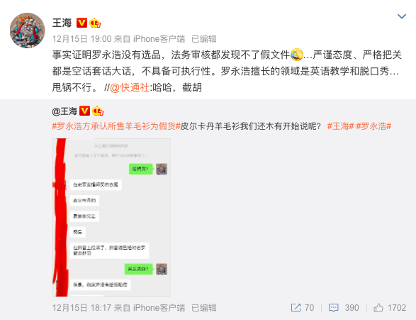 广告人干货库 辛巴闭卷,老罗开卷,直播电商圈都该抄这份“危机公关”作业了-广告人干货库