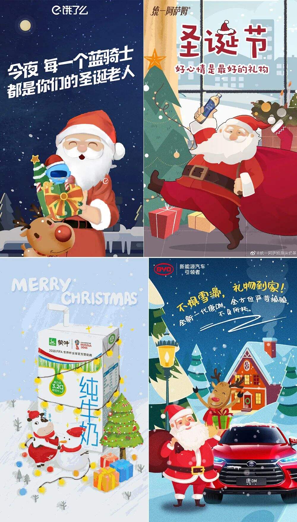 广告人干货库 圣诞节热点海报这么做,才不算应付-广告人干货库