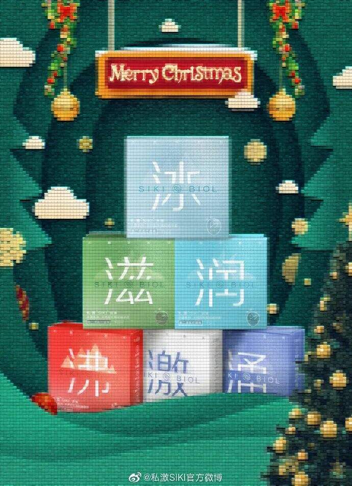 广告人干货库 圣诞节热点海报这么做,才不算应付-广告人干货库