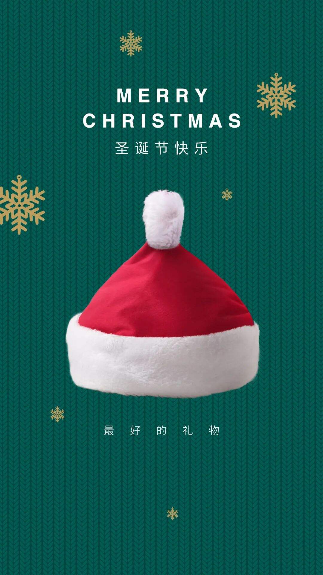 广告人干货库 圣诞节热点海报这么做,才不算应付-广告人干货库