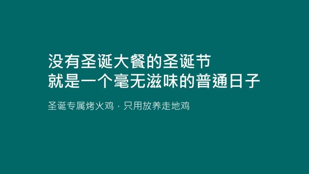 广告人干货库 20句圣诞节热点文案,98%手工原创-广告人干货库