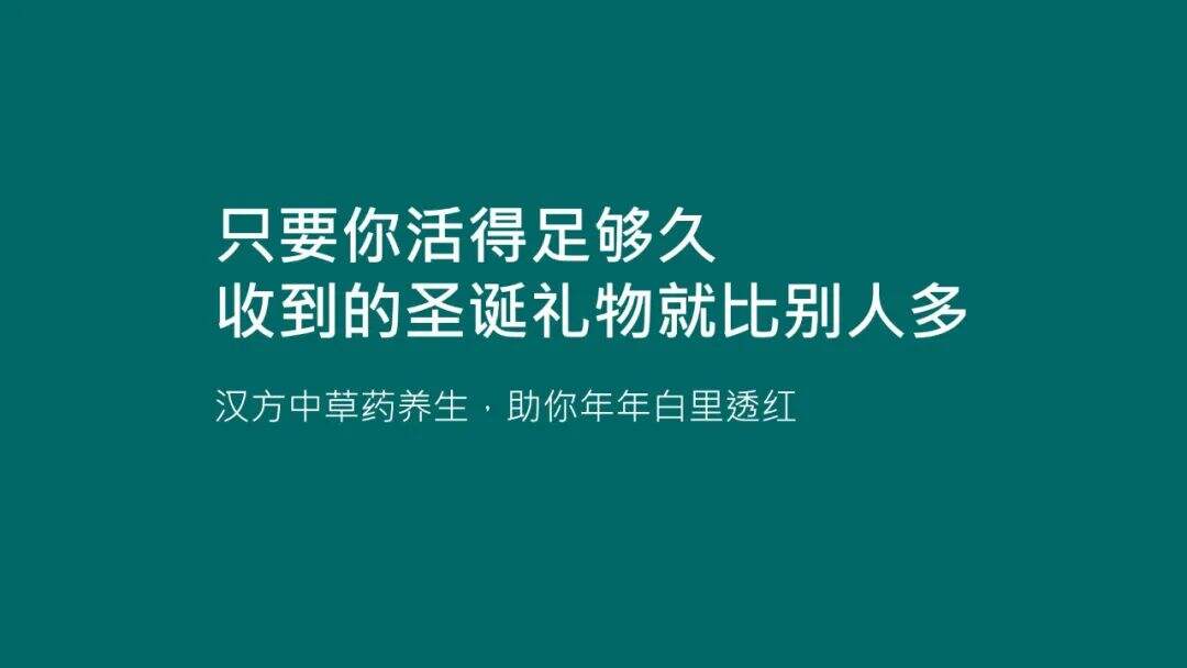 广告人干货库 20句圣诞节热点文案,98%手工原创-广告人干货库
