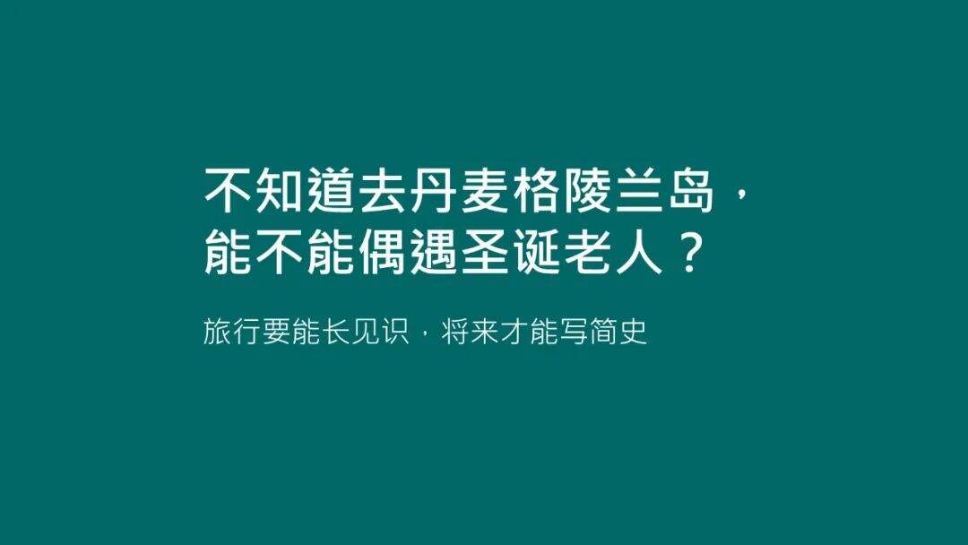 广告人干货库 20句圣诞节热点文案,98%手工原创-广告人干货库