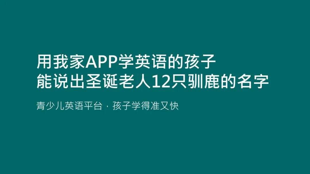 广告人干货库 20句圣诞节热点文案,98%手工原创-广告人干货库