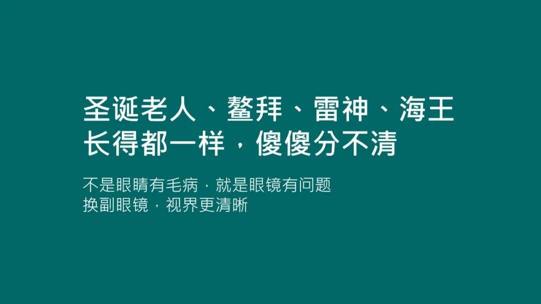 广告人干货库 20句圣诞节热点文案,98%手工原创-广告人干货库
