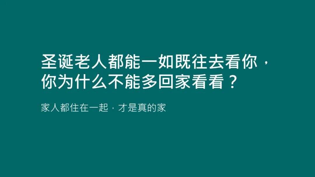 广告人干货库 20句圣诞节热点文案,98%手工原创-广告人干货库