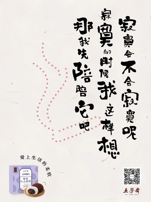 广告人干货库 12月,令人沉迷的十句好文案-广告人干货库