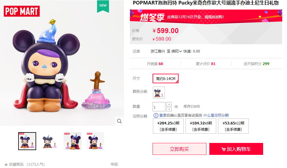 广告人干货库 泡泡玛特品牌成长背后的营销逻辑-广告人干货库