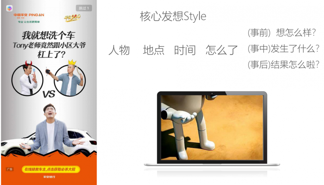 内容创意人必学的3大创意方法-广告人干货库