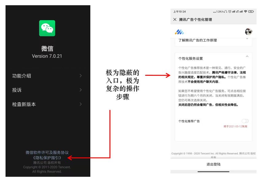 广告人干货库 每天5个广告圈新鲜事 2020-12-18-广告人干货库