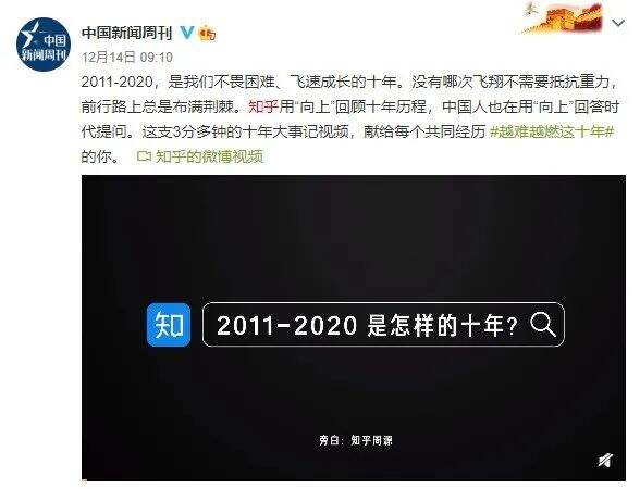 广告人干货库 告别2020主题营销,腾讯、百度、知乎、B站谁更胜一筹?-广告人干货库