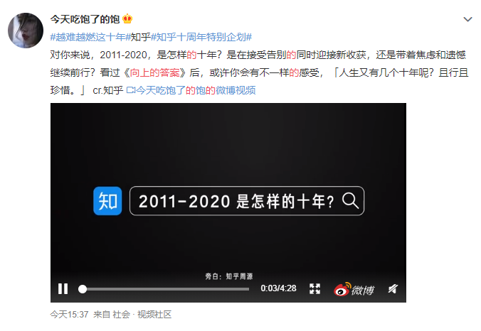 广告人干货库 告别2020主题营销,腾讯、百度、知乎、B站谁更胜一筹?-广告人干货库