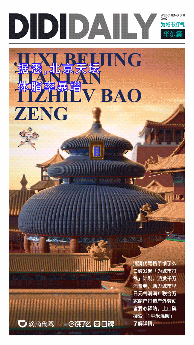 广告人干货库 2020 年度品牌跨界项目 TOP 20,让创意乘风破浪-广告人干货库