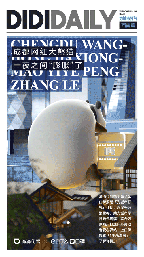 广告人干货库 2020 年度品牌跨界项目 TOP 20,让创意乘风破浪-广告人干货库