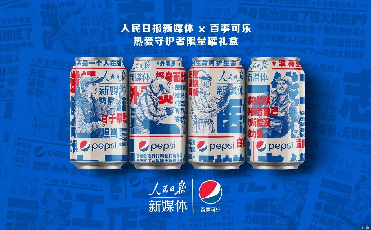 广告人干货库 2020 年度品牌跨界项目 TOP 20,让创意乘风破浪-广告人干货库