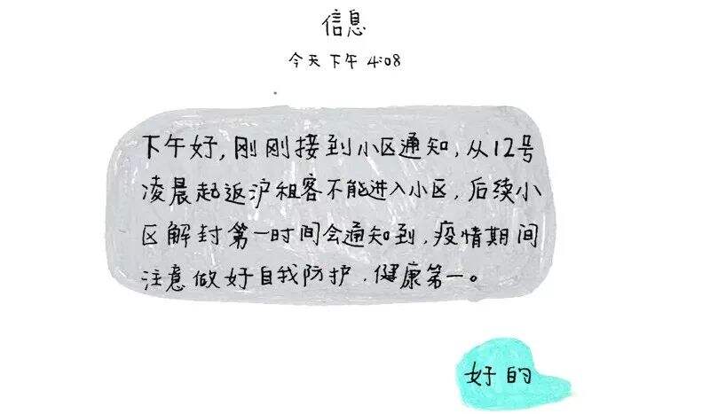 在家隔离的W创意人，写了一首公益歌曲献给武汉-广告人干货库