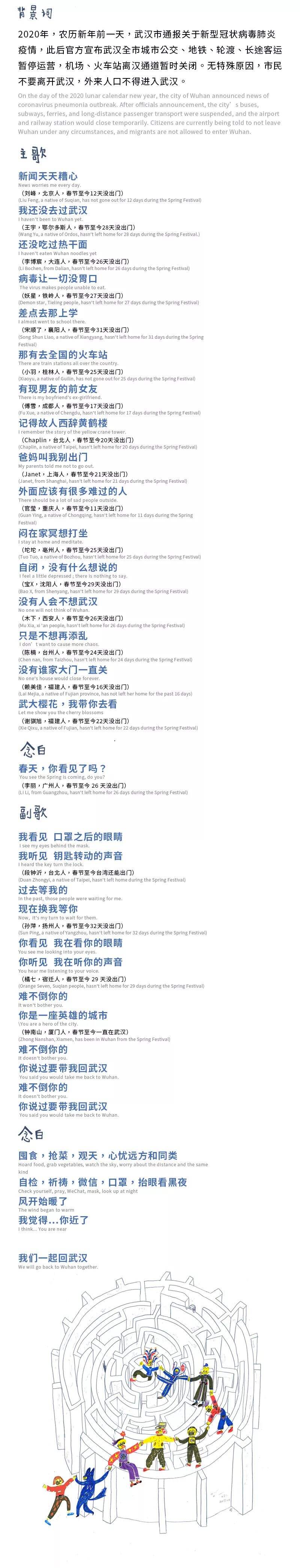 在家隔离的W创意人，写了一首公益歌曲献给武汉-广告人干货库