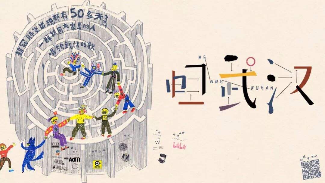 在家隔离的W创意人，写了一首公益歌曲献给武汉-广告人干货库