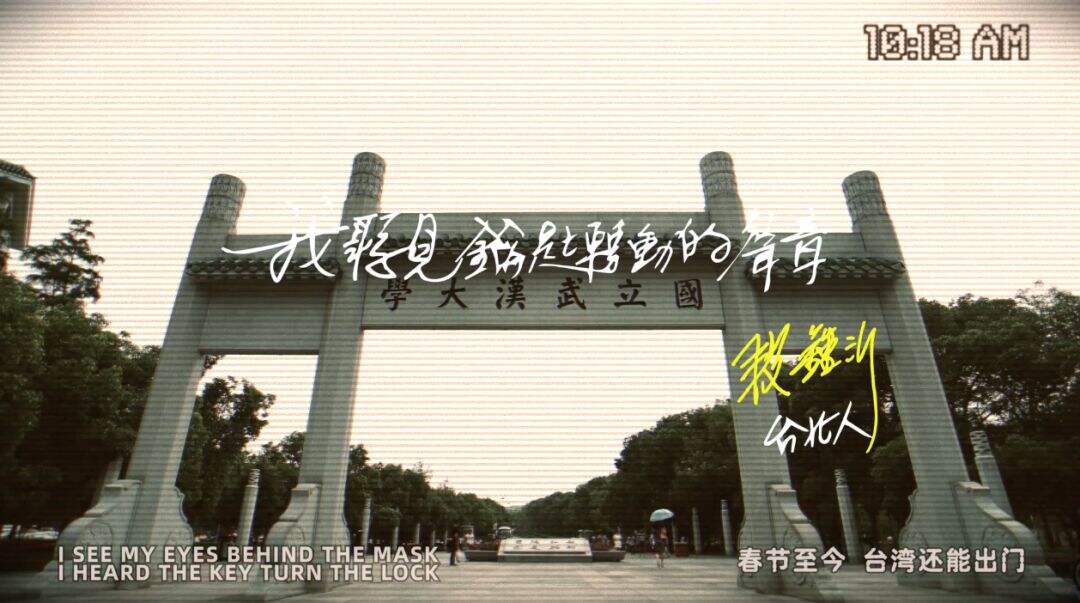 在家隔离的W创意人，写了一首公益歌曲献给武汉-广告人干货库