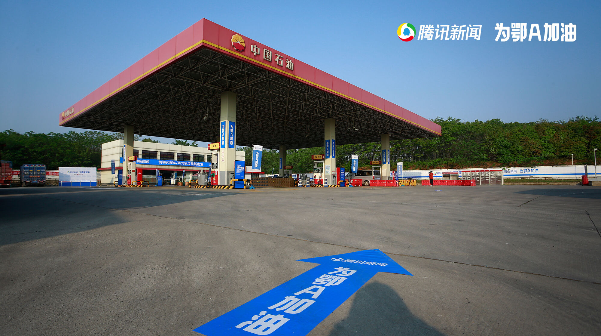 广告人干货库 腾讯新闻「为鄂A加油」:把“武汉加油”,变成了真的汽油-广告人干货库
