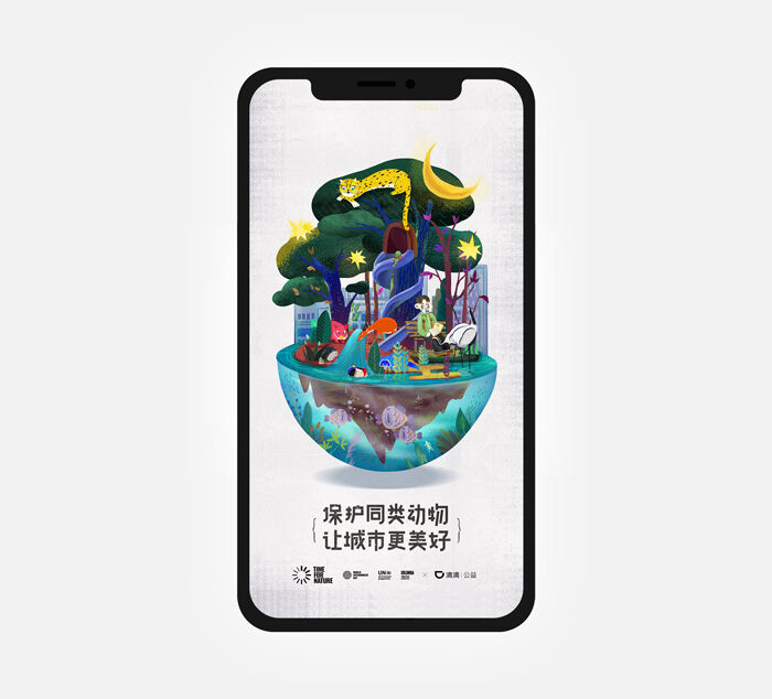 广告人干货库 滴滴世界环境日H5:你像哪种野生动物?-广告人干货库
