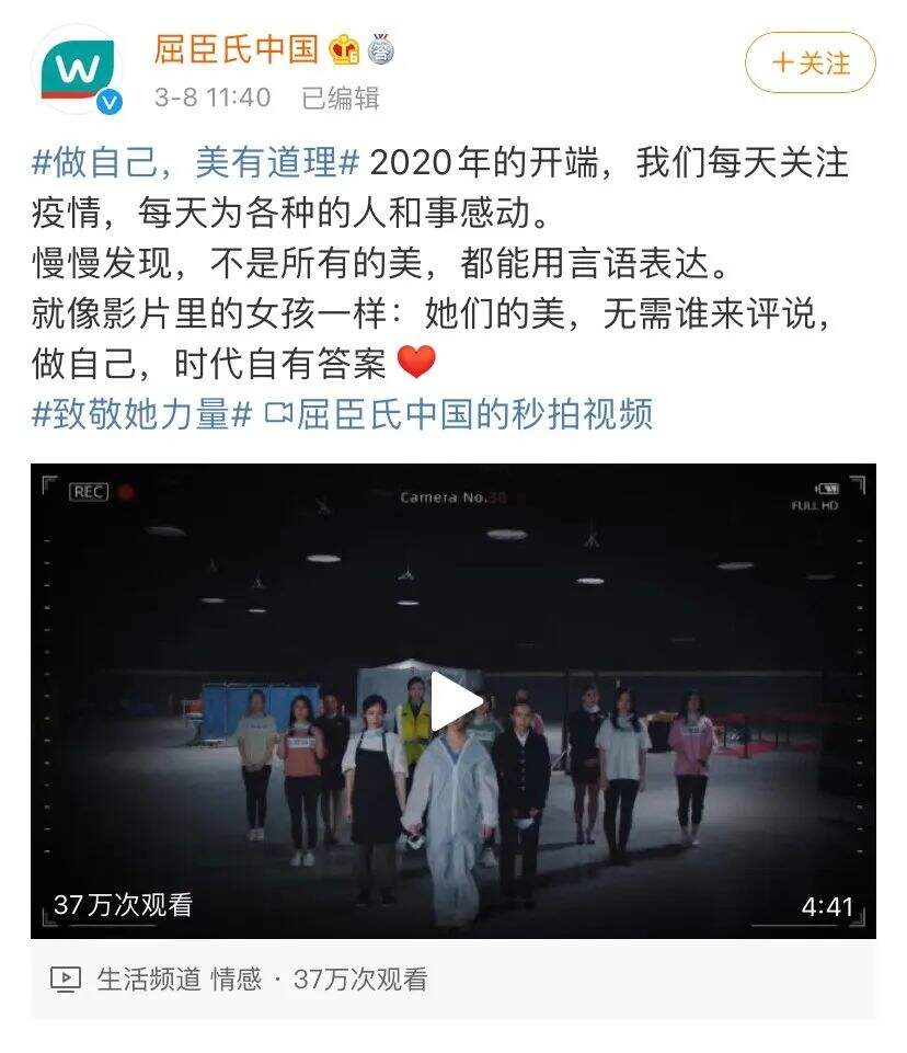 广告人干货库 屈臣氏致敬中國90後女生:她們的美,時代自有答案-广告人干货库