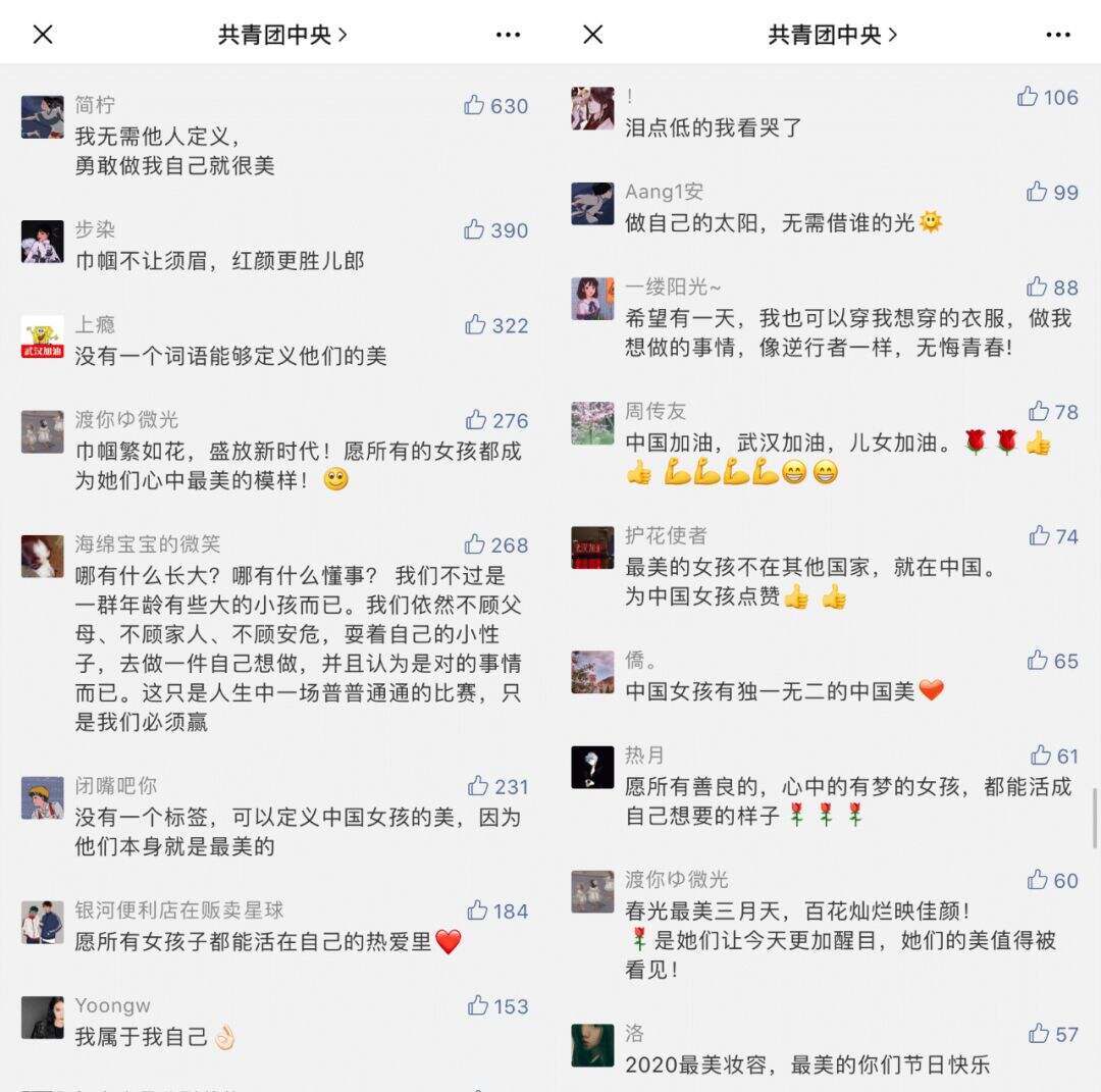 广告人干货库 屈臣氏致敬中國90後女生:她們的美,時代自有答案-广告人干货库