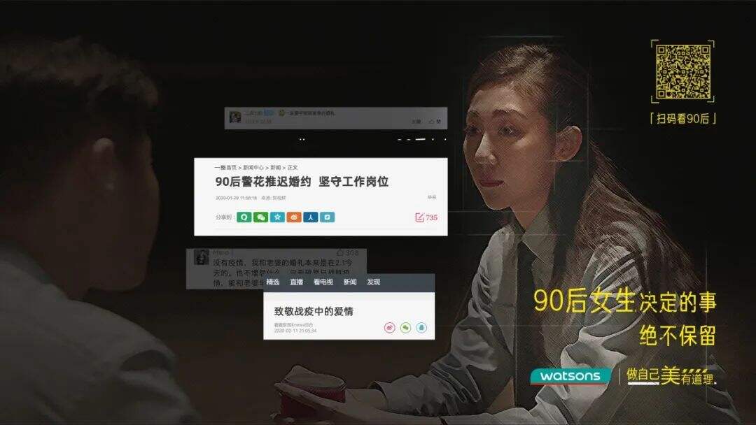 广告人干货库 屈臣氏致敬中國90後女生:她們的美,時代自有答案-广告人干货库