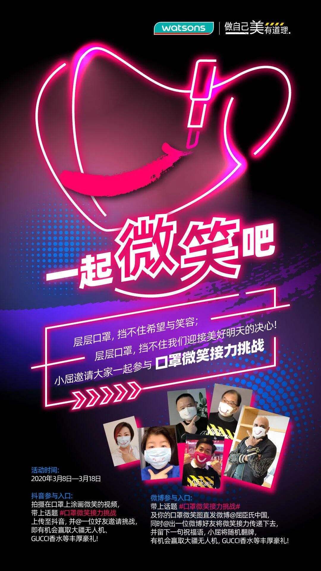 广告人干货库 屈臣氏致敬中國90後女生:她們的美,時代自有答案-广告人干货库