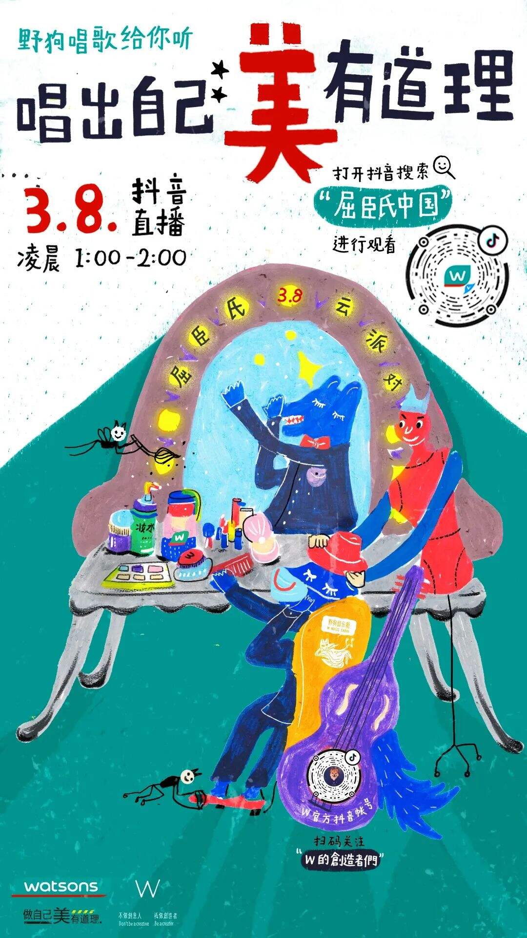 广告人干货库 屈臣氏致敬中國90後女生:她們的美,時代自有答案-广告人干货库
