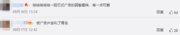 万万没想到，现在广告片都拍的像偶像剧一样好看！-广告人干货库