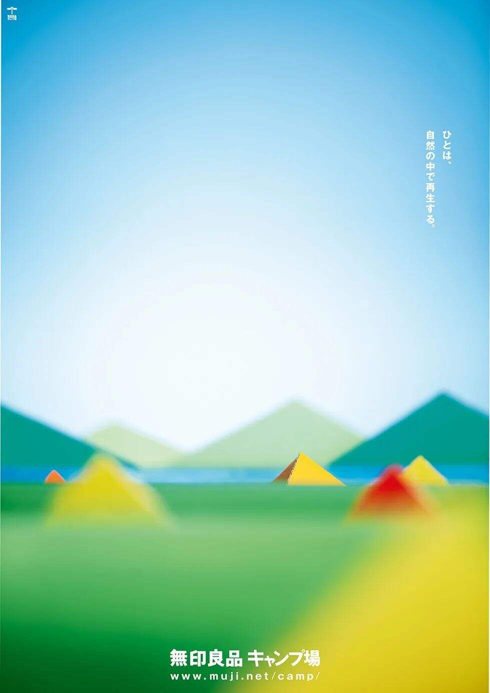 广告人干货库 MUJI海报又获奖了!专注极简40年,用一张海报征服全世界-广告人干货库