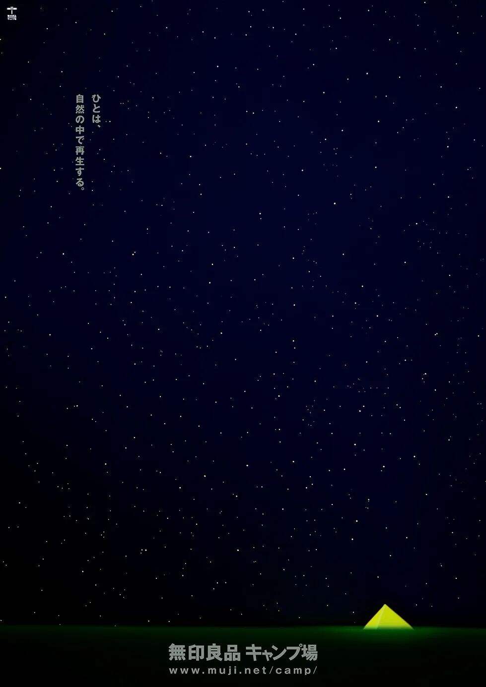 广告人干货库 MUJI海报又获奖了!专注极简40年,用一张海报征服全世界-广告人干货库