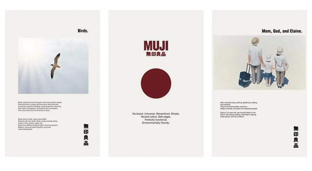 广告人干货库 MUJI海报又获奖了!专注极简40年,用一张海报征服全世界-广告人干货库