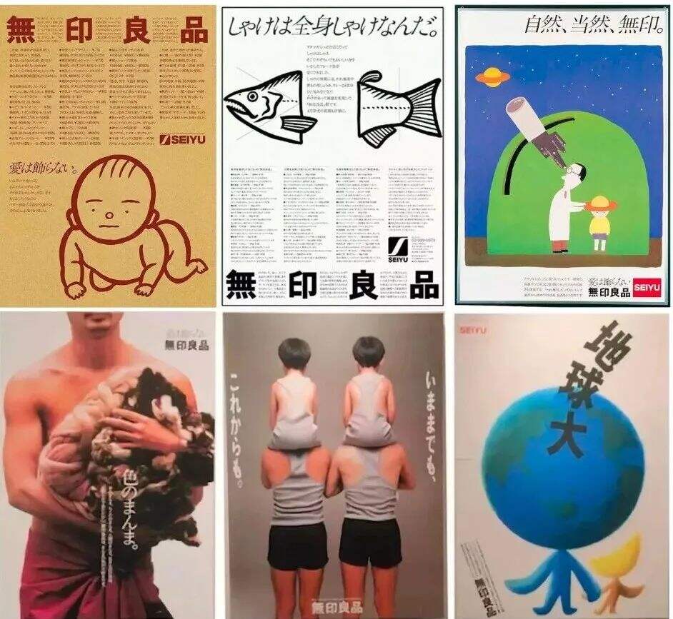 广告人干货库 MUJI海报又获奖了!专注极简40年,用一张海报征服全世界-广告人干货库
