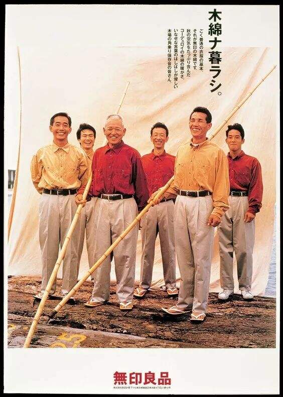 广告人干货库 MUJI海报又获奖了!专注极简40年,用一张海报征服全世界-广告人干货库