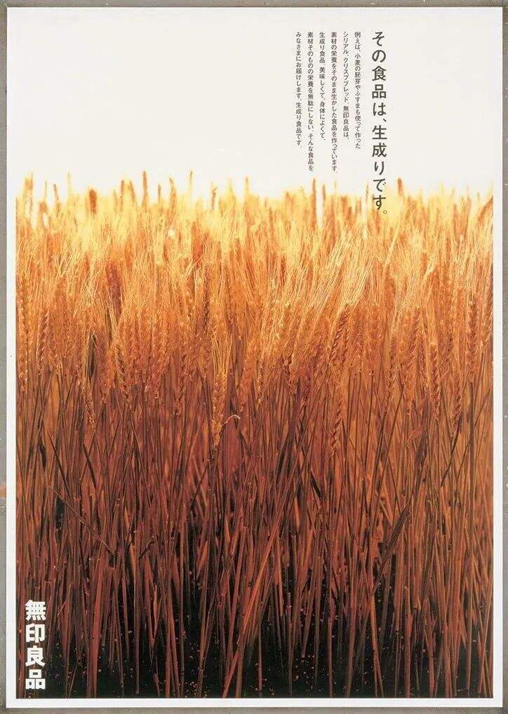 广告人干货库 MUJI海报又获奖了!专注极简40年,用一张海报征服全世界-广告人干货库