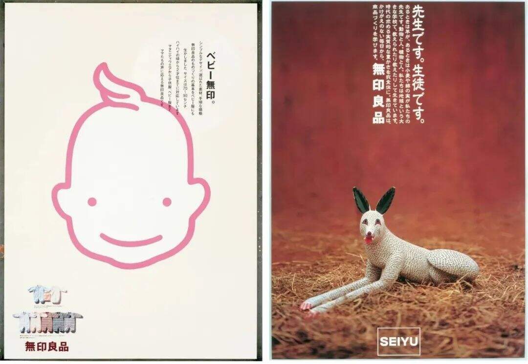 广告人干货库 MUJI海报又获奖了!专注极简40年,用一张海报征服全世界-广告人干货库