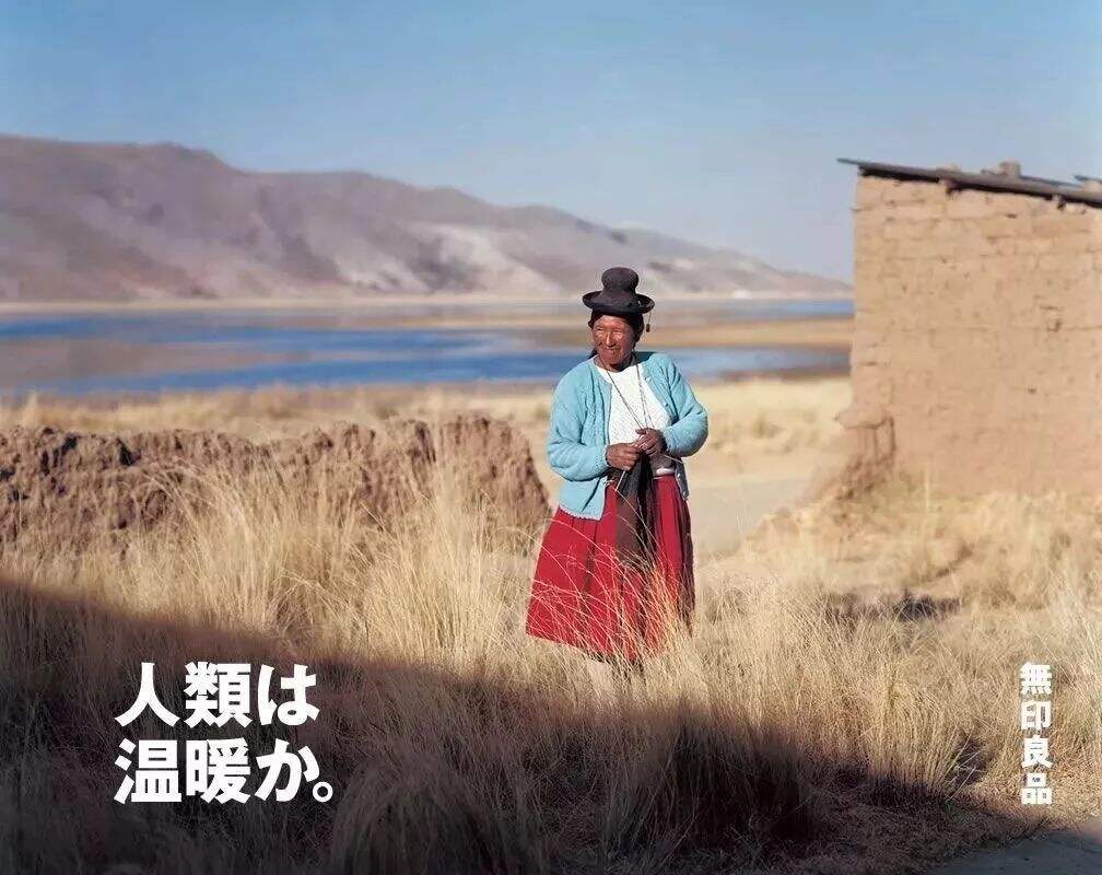 广告人干货库 MUJI海报又获奖了!专注极简40年,用一张海报征服全世界-广告人干货库